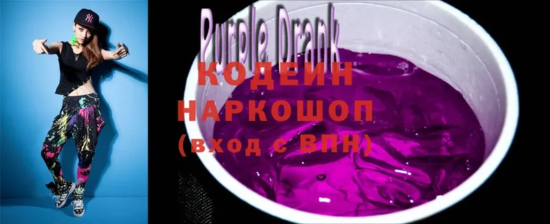 что такое   Буйнакск  Кодеиновый сироп Lean Purple Drank 